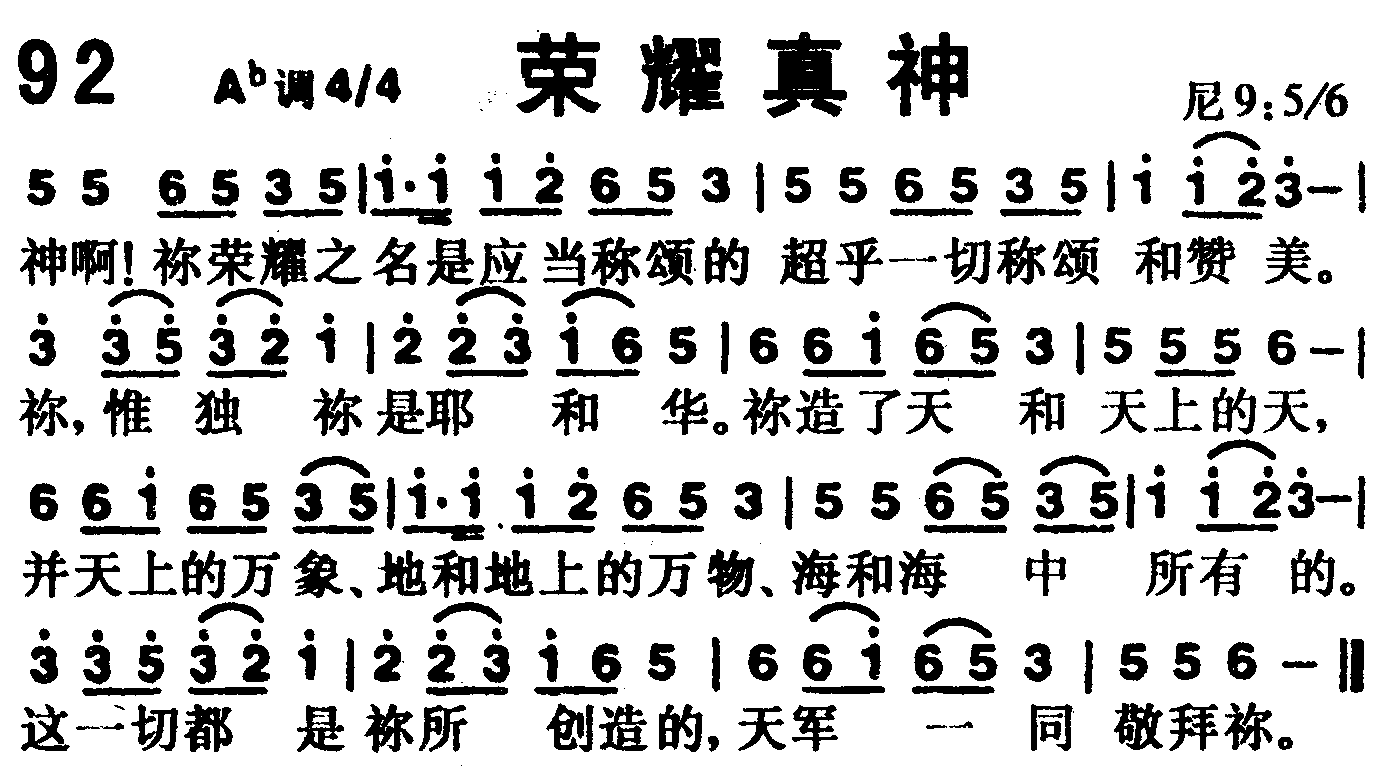 荣耀真神 第 1 页