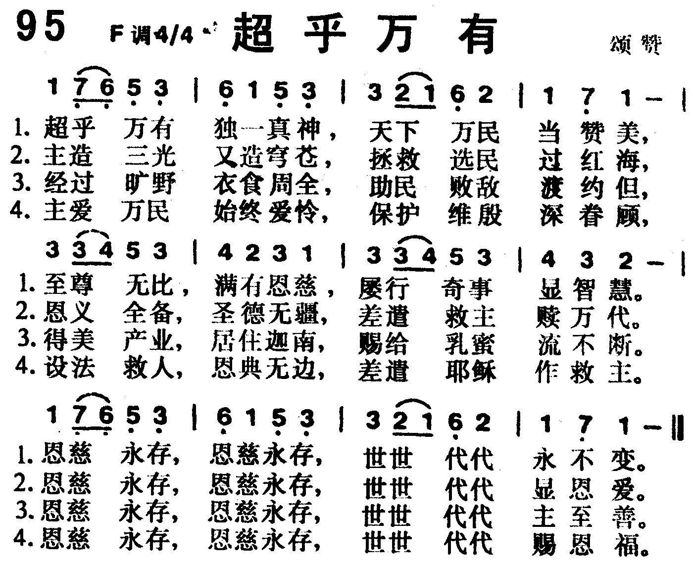 超乎万有 第 1 页