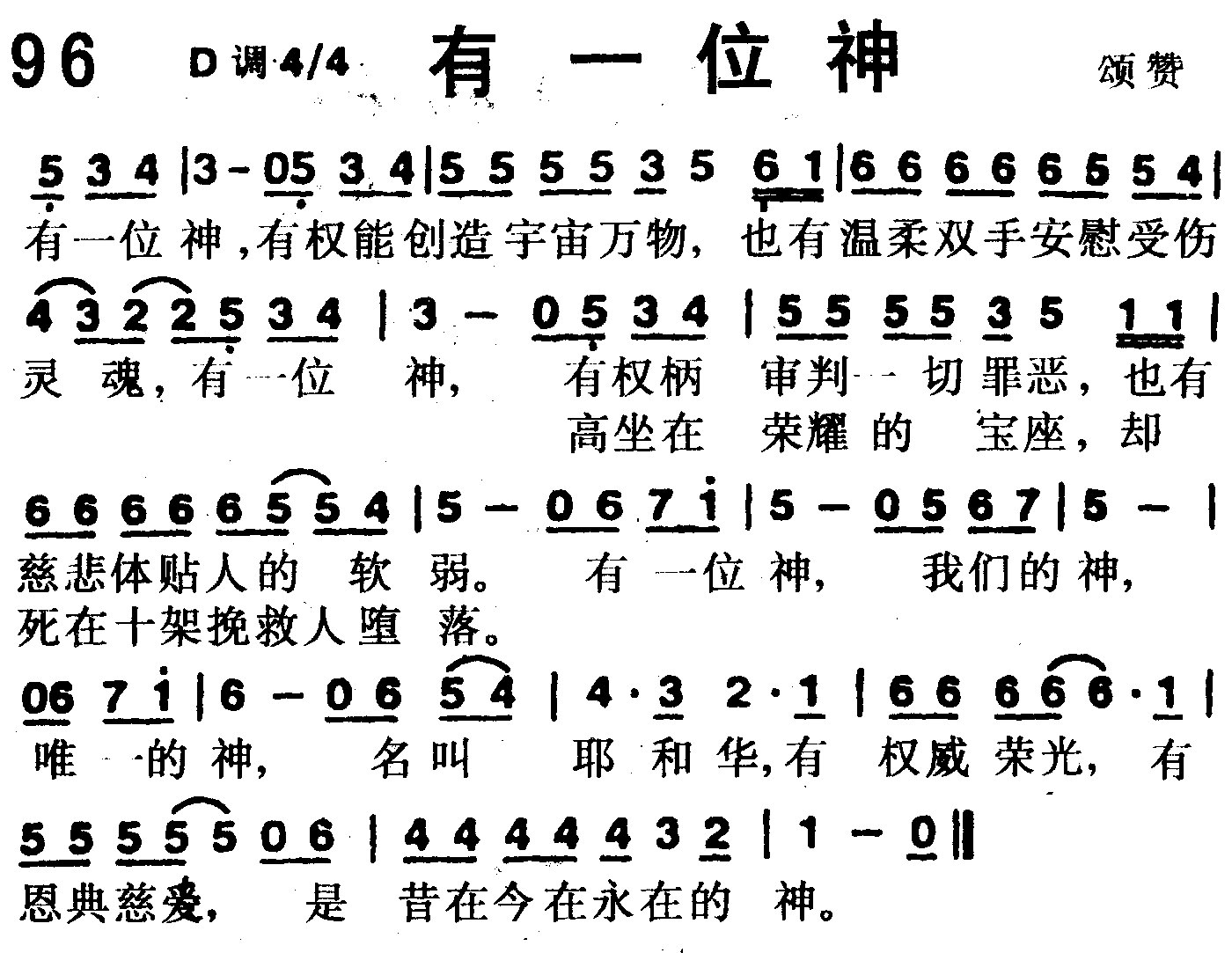 有一位神 第 1 页