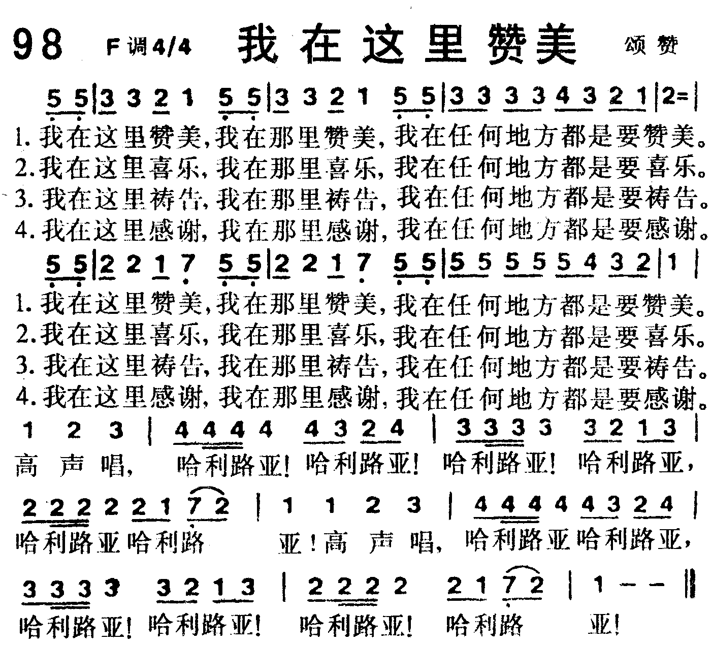 我在这里赞美 第 1 页