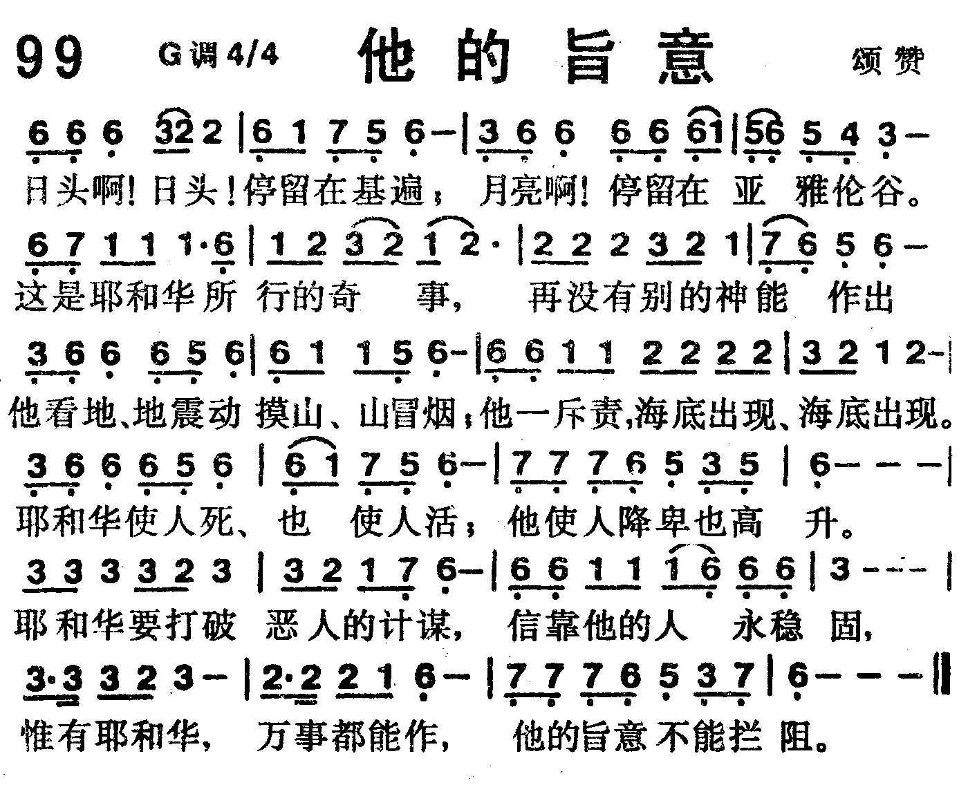 神的旨意 第 1 页