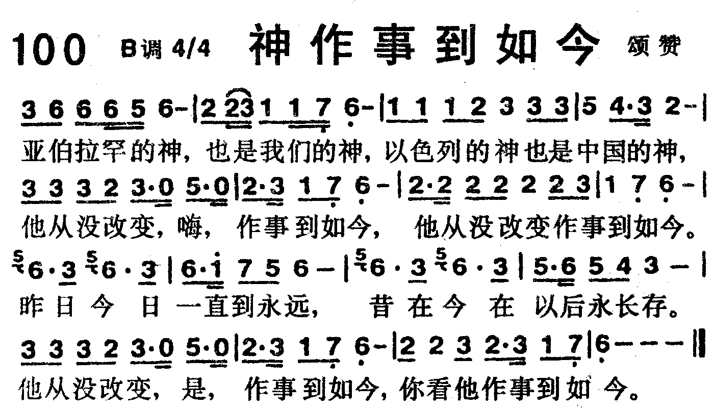 神作事到如今 第 1 页