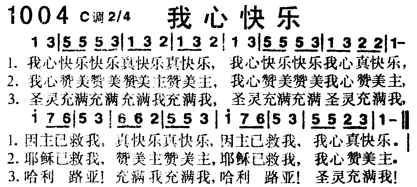 我心快乐 第 1 页