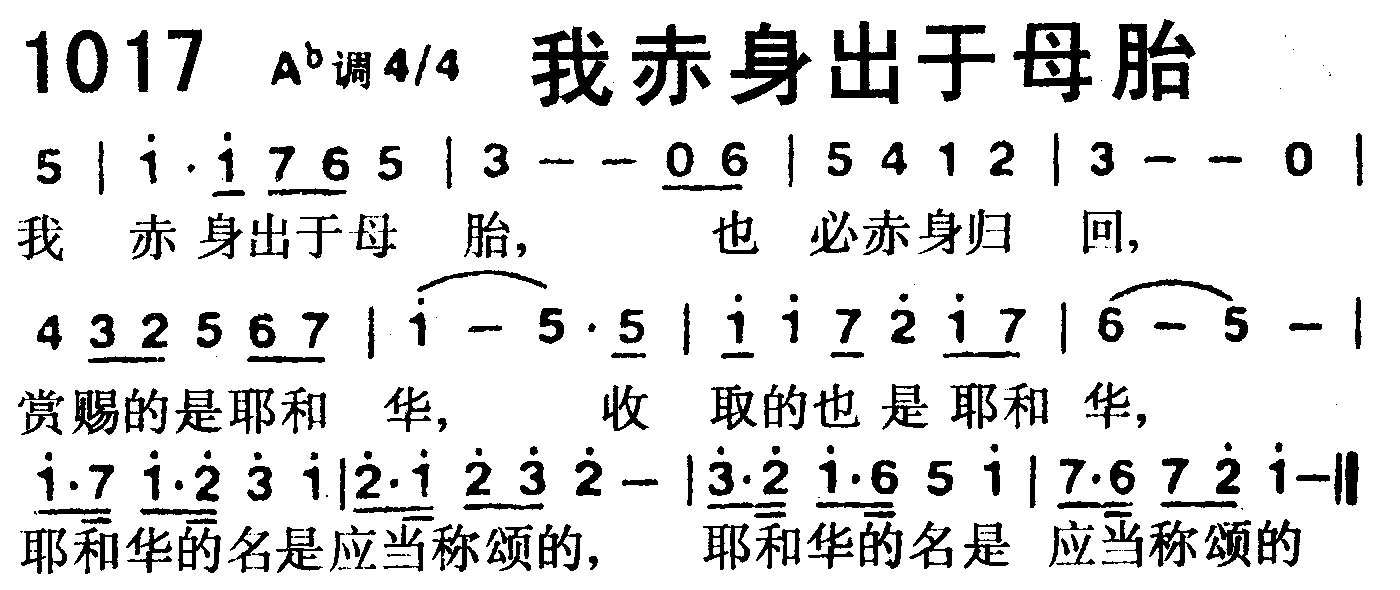 我赤身出于母胎 第 1 页