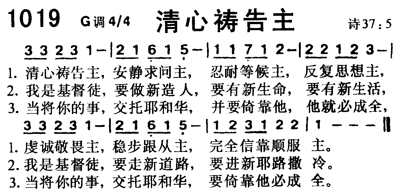 清心祷告主 第 1 页