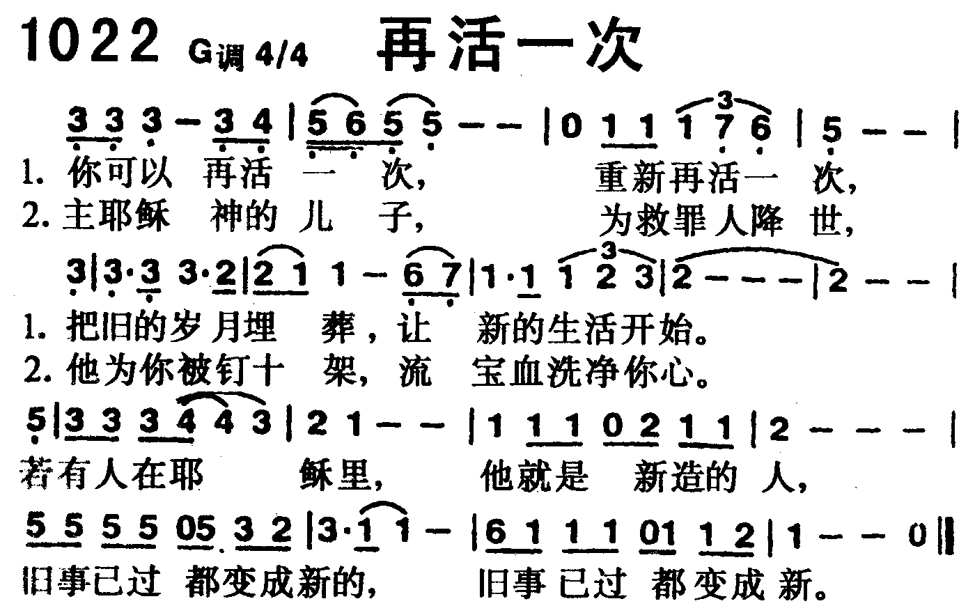 再活一次 第 1 页