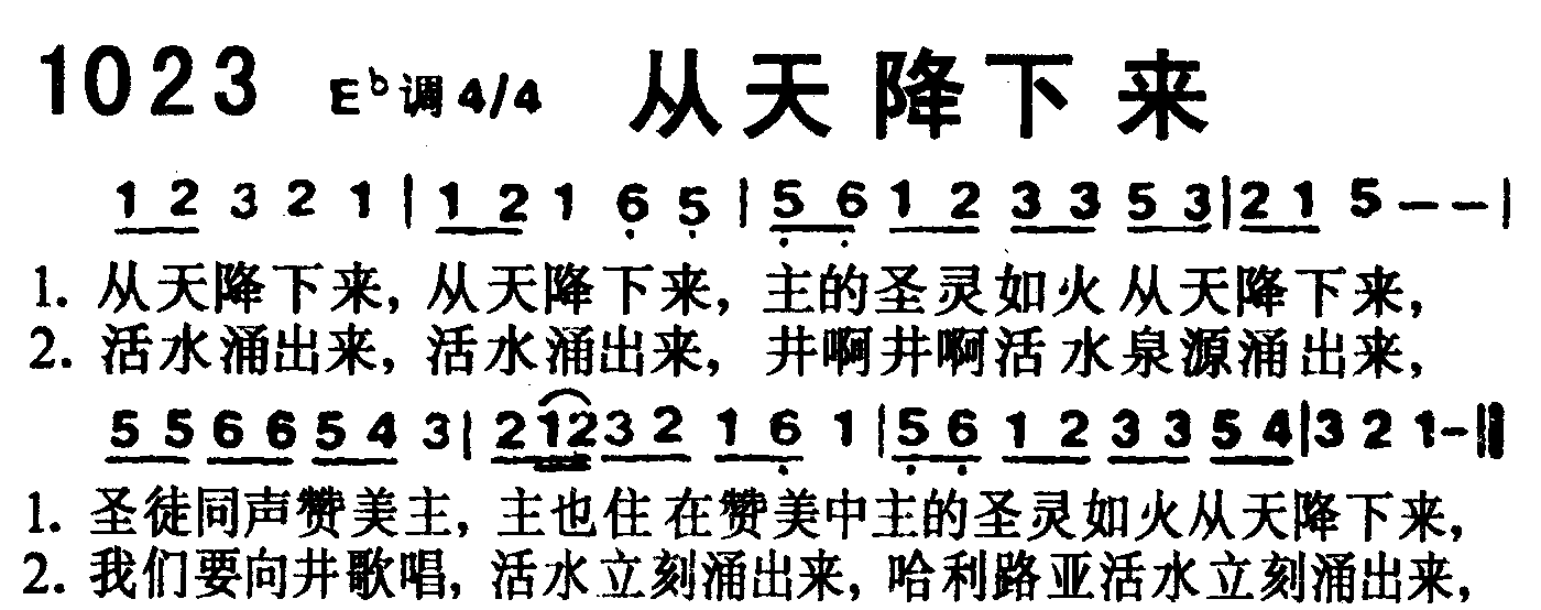 从天降下来 第 1 页
