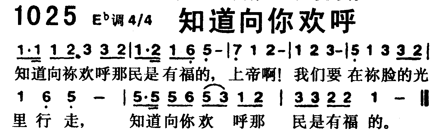 知道向你欢呼 第 1 页