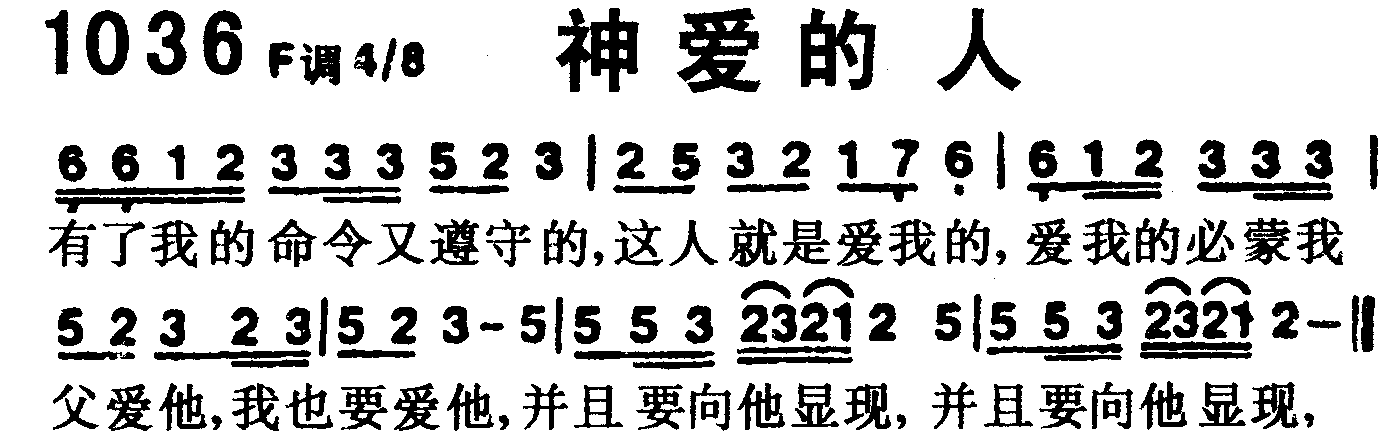 神爱的人 第 1 页