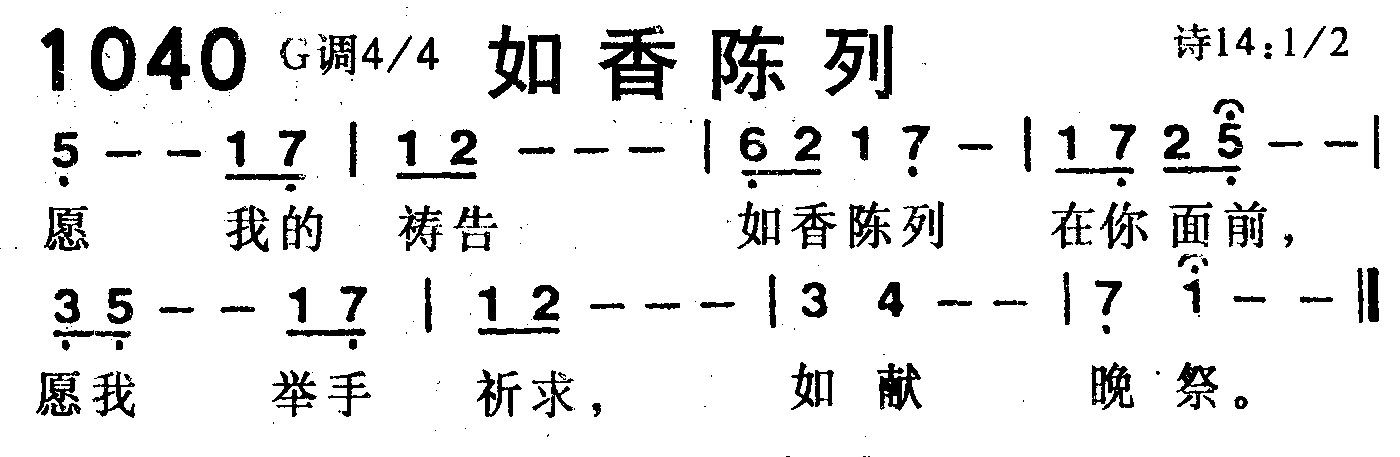 如香陈列 第 1 页