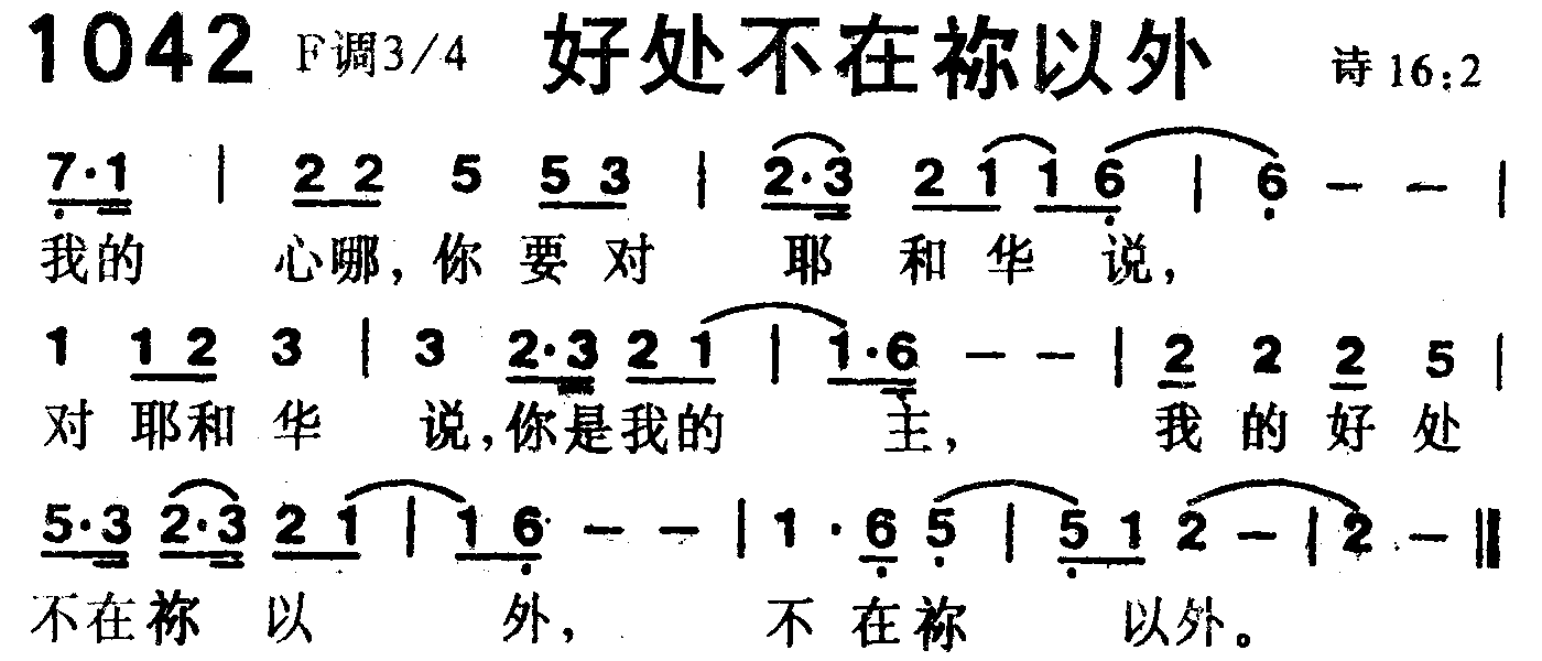 好处不在你以外 第 1 页