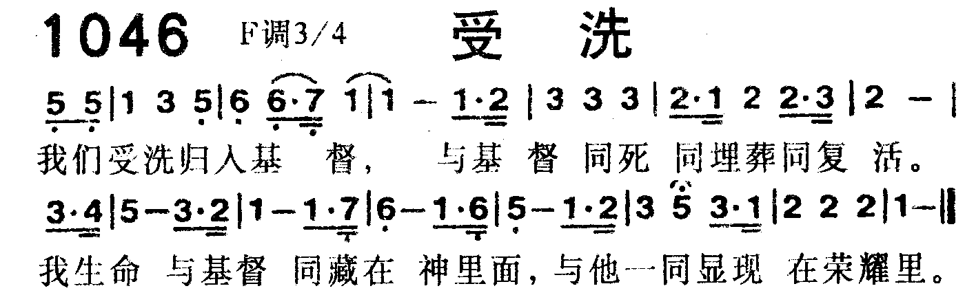受洗 第 1 页