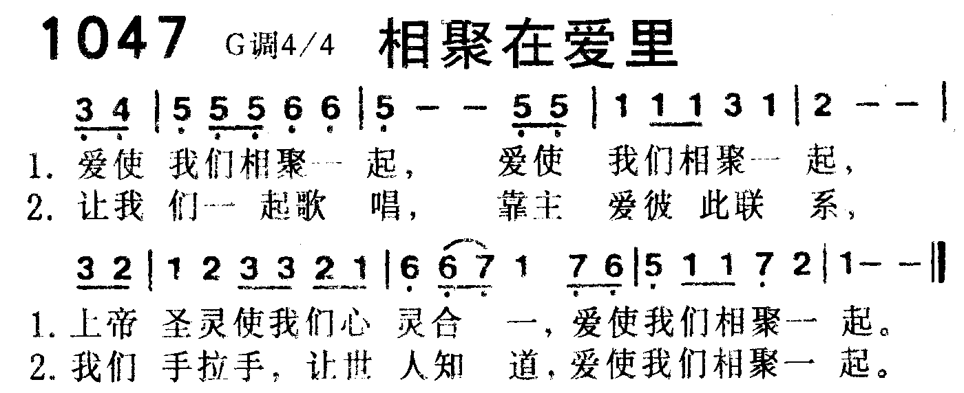 相聚在爱里 第 1 页
