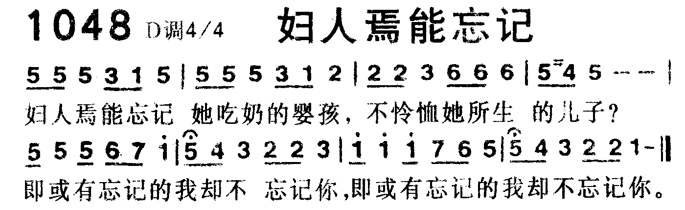 妇人焉能忘记 第 1 页