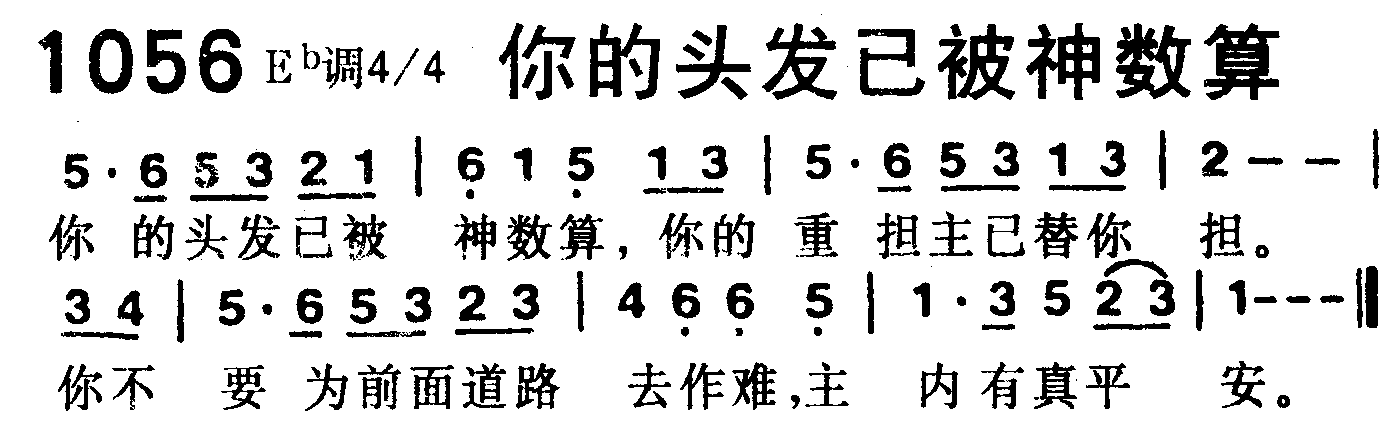 你的头发已被神数算 第 1 页
