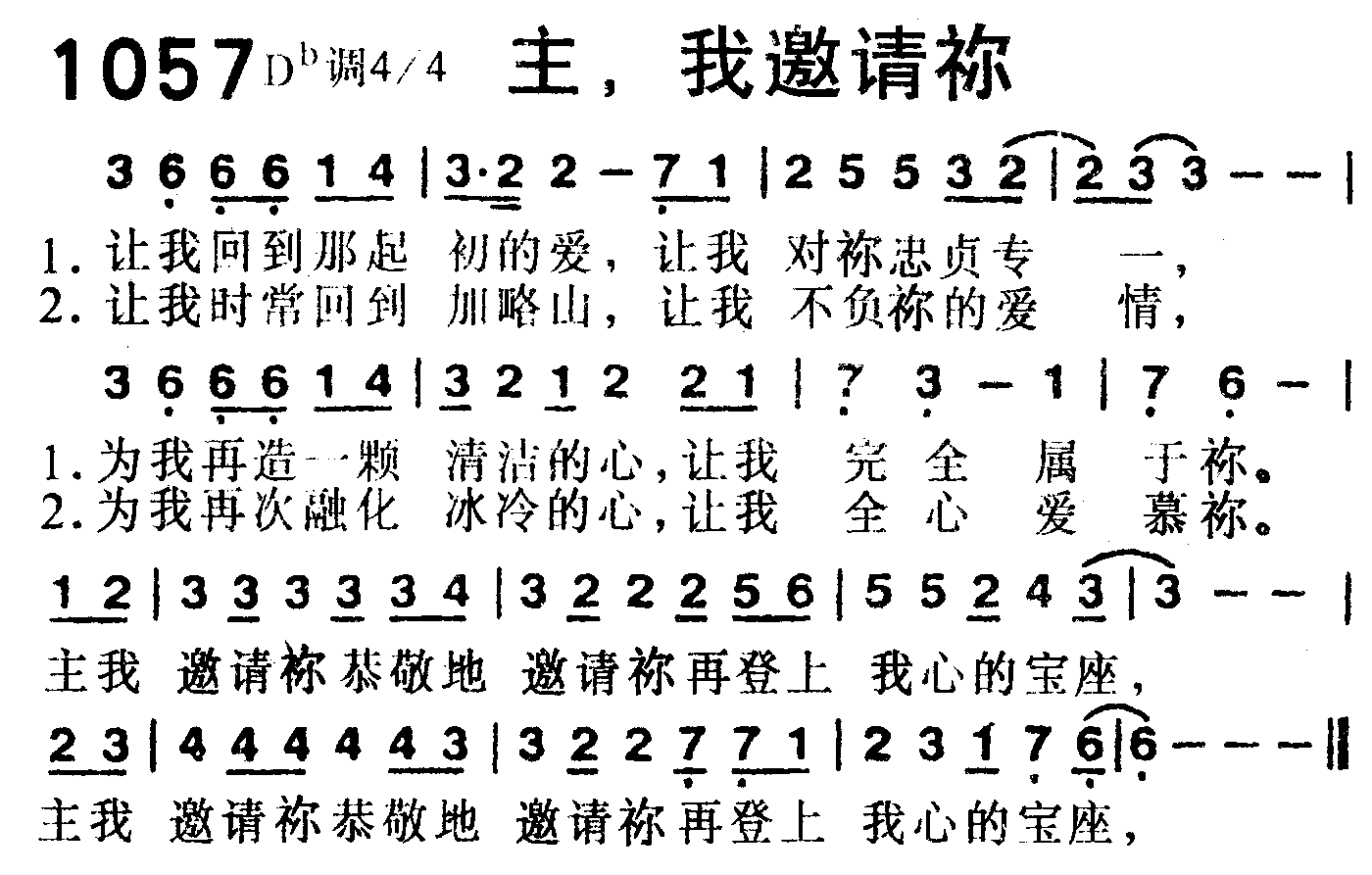 主，我邀请你 第 1 页