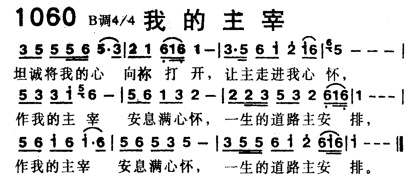 我的主宰 第 1 页