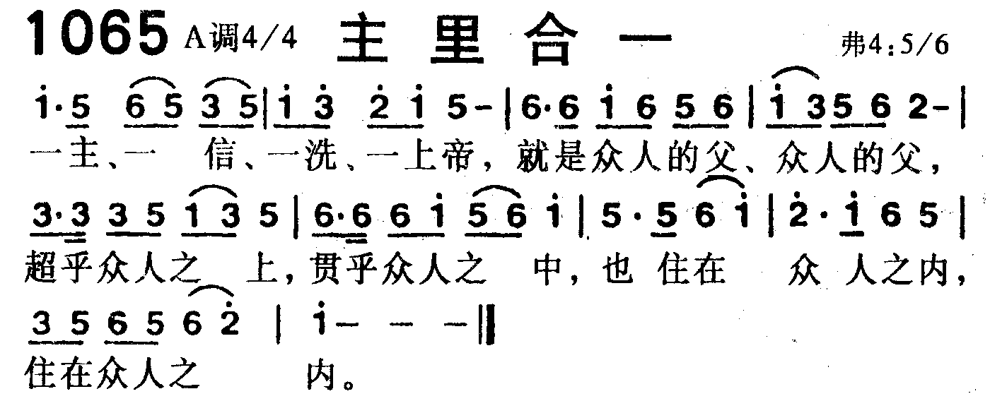 主里合一 第 1 页