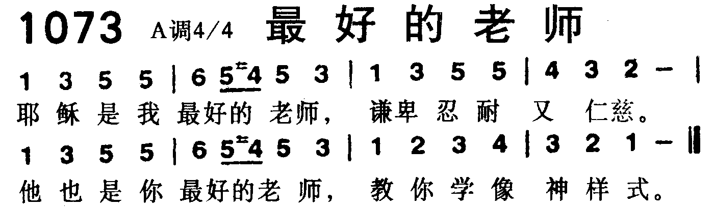 最好的老师 第 1 页