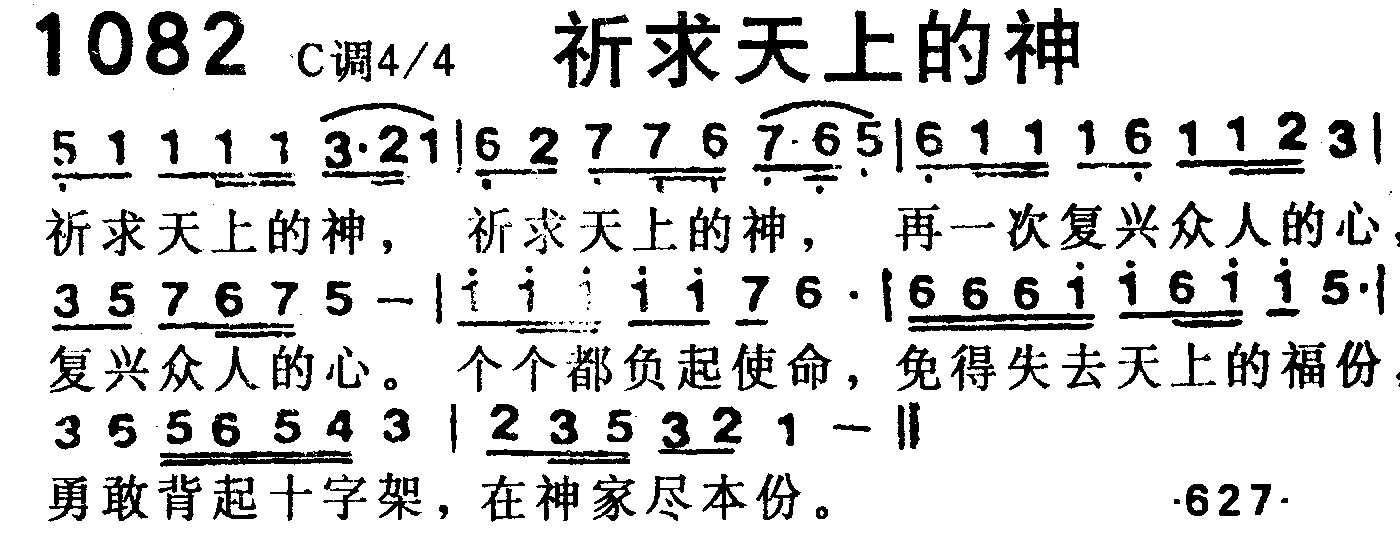 祈求天上的神 第 1 页