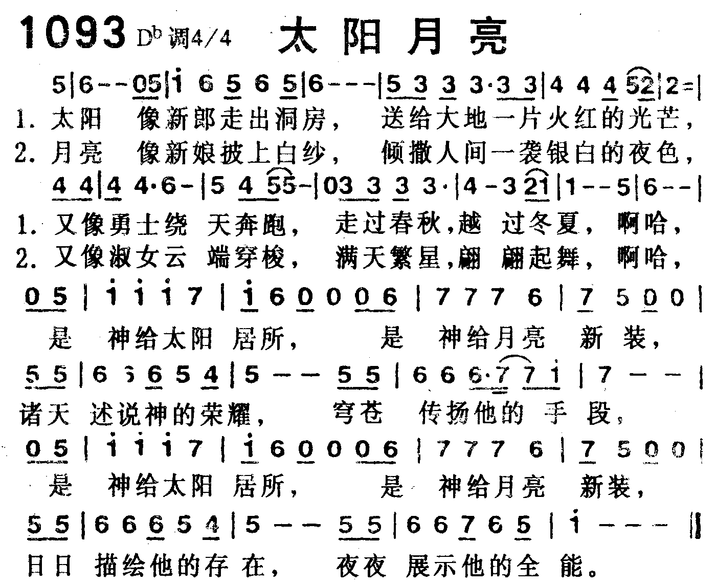 太阳月亮 第 1 页