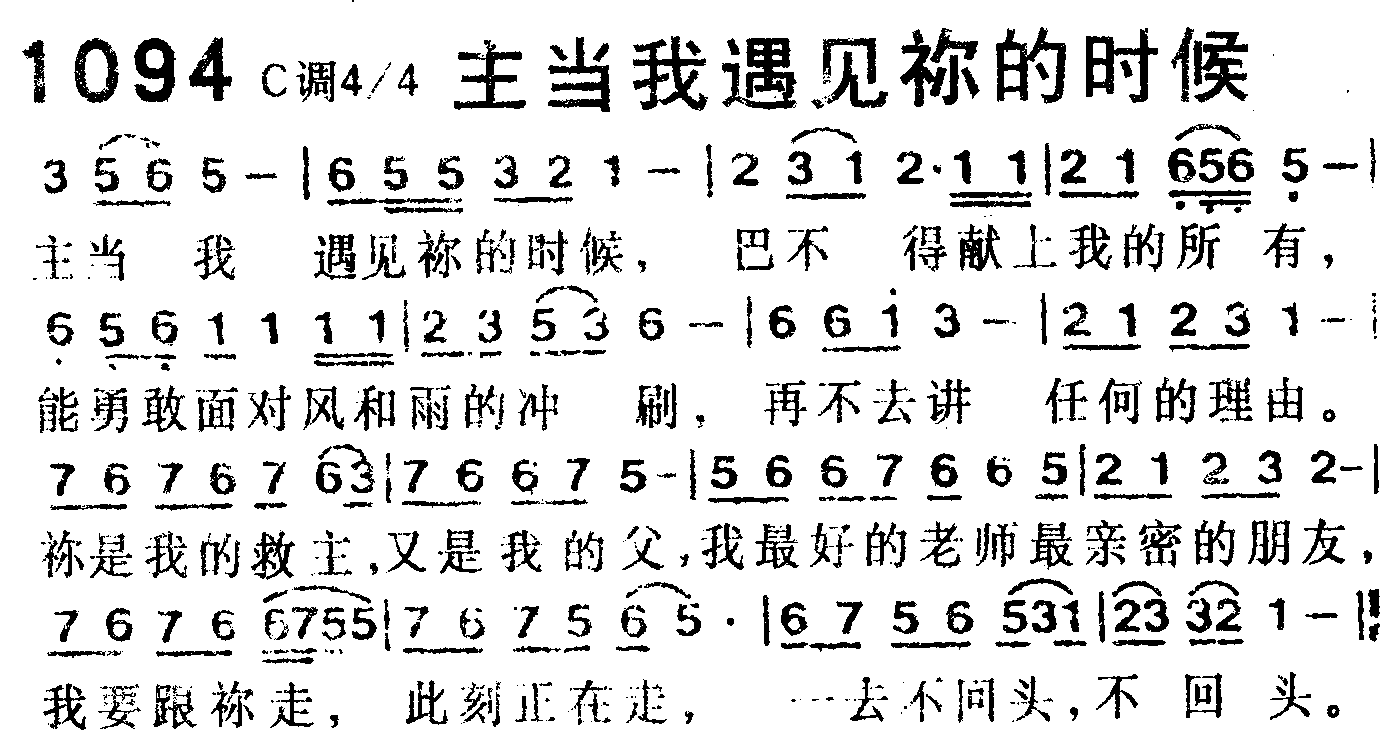主当我遇见你的时候 第 1 页