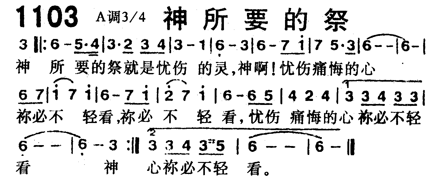神所要的祭 第 1 页
