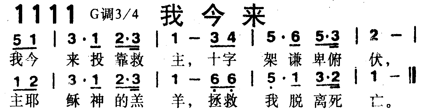 我今来 第 1 页