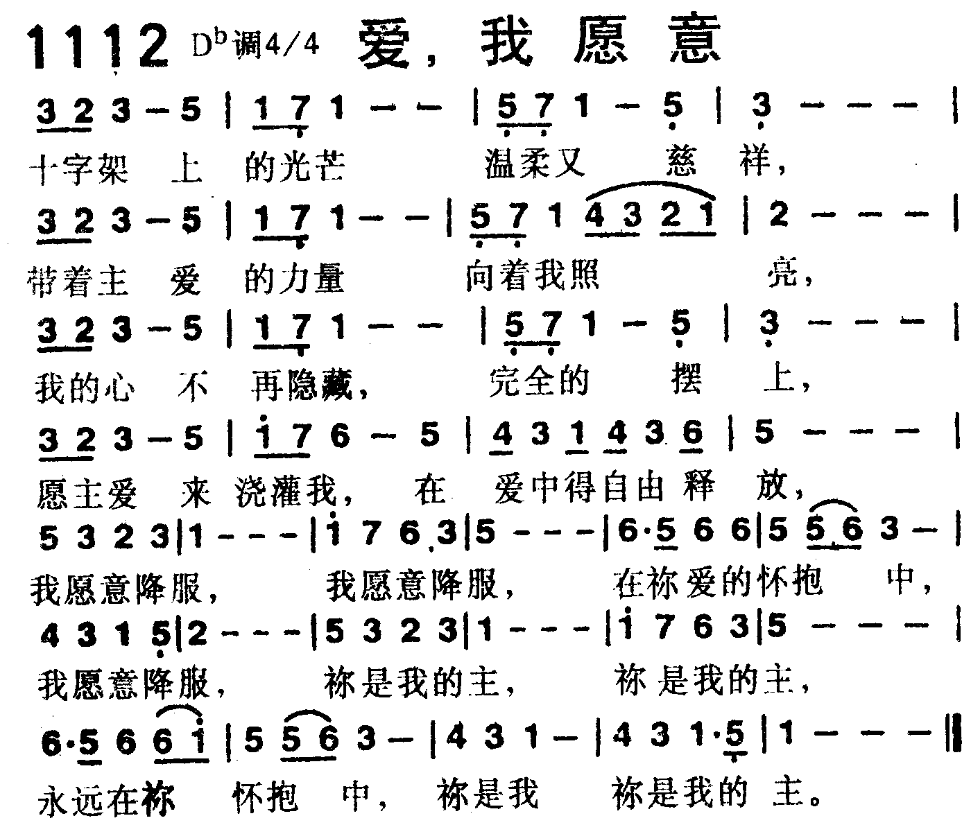 爱，我愿意 第 1 页