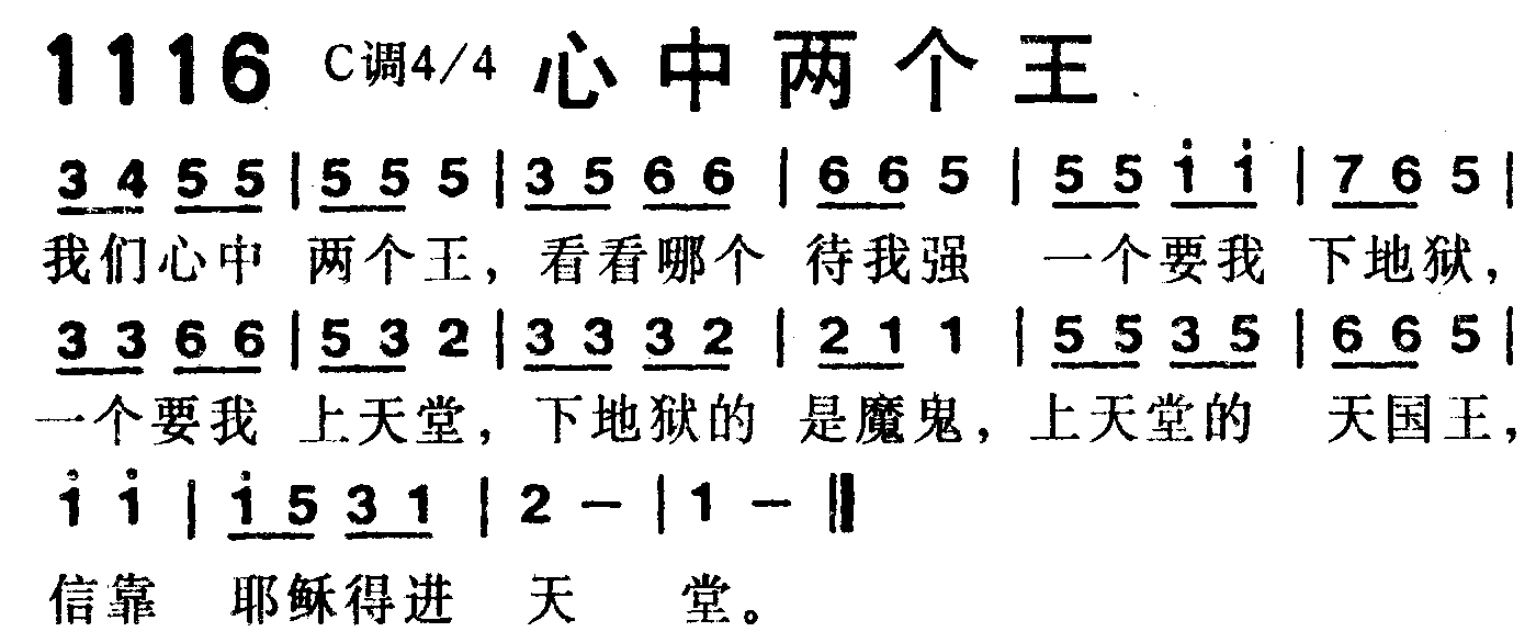 心中两个王 第 1 页