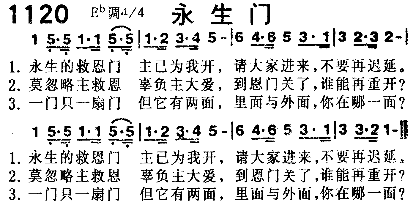 永生门 第 1 页