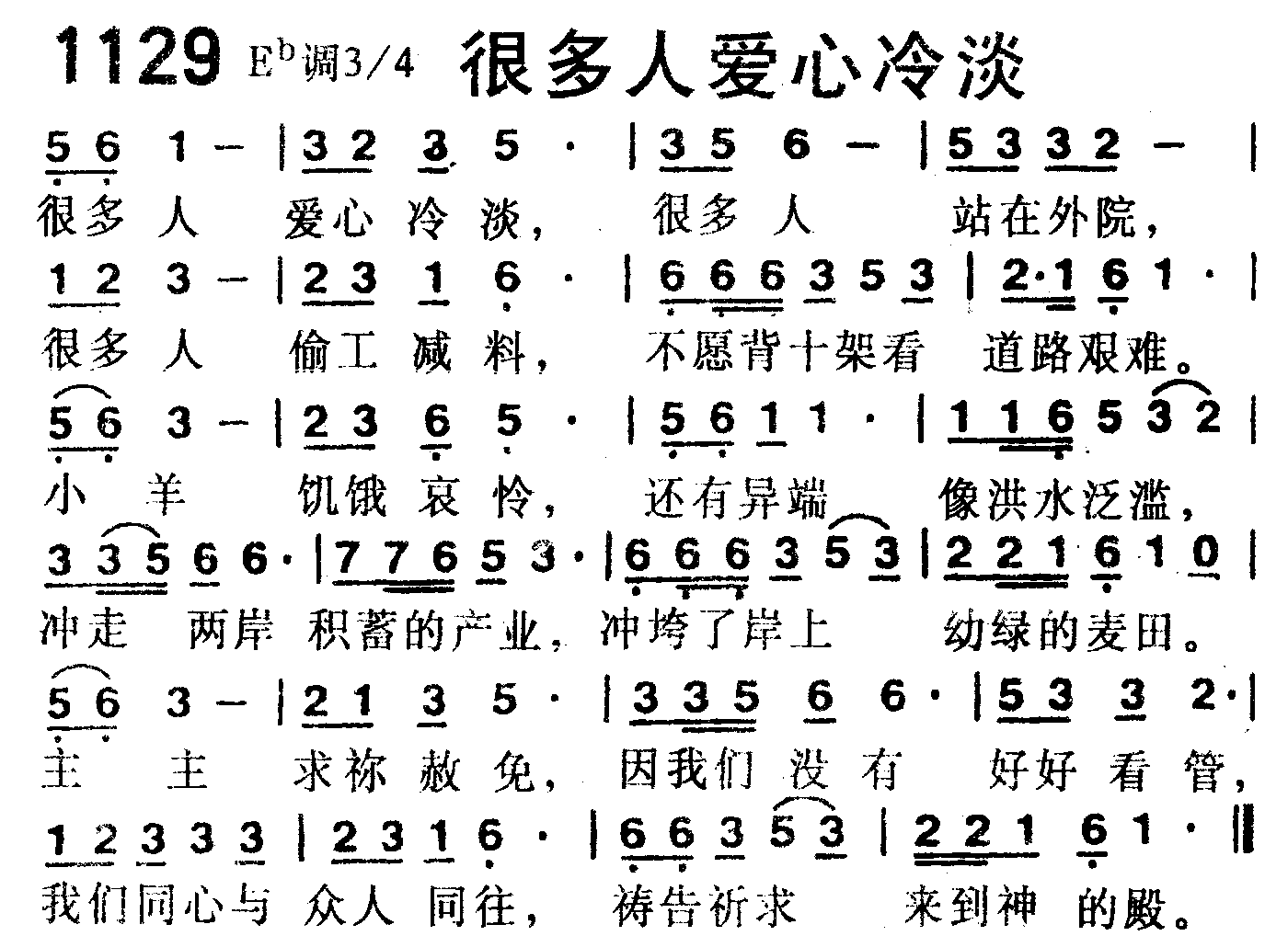 很多人爱心冷淡 第 1 页