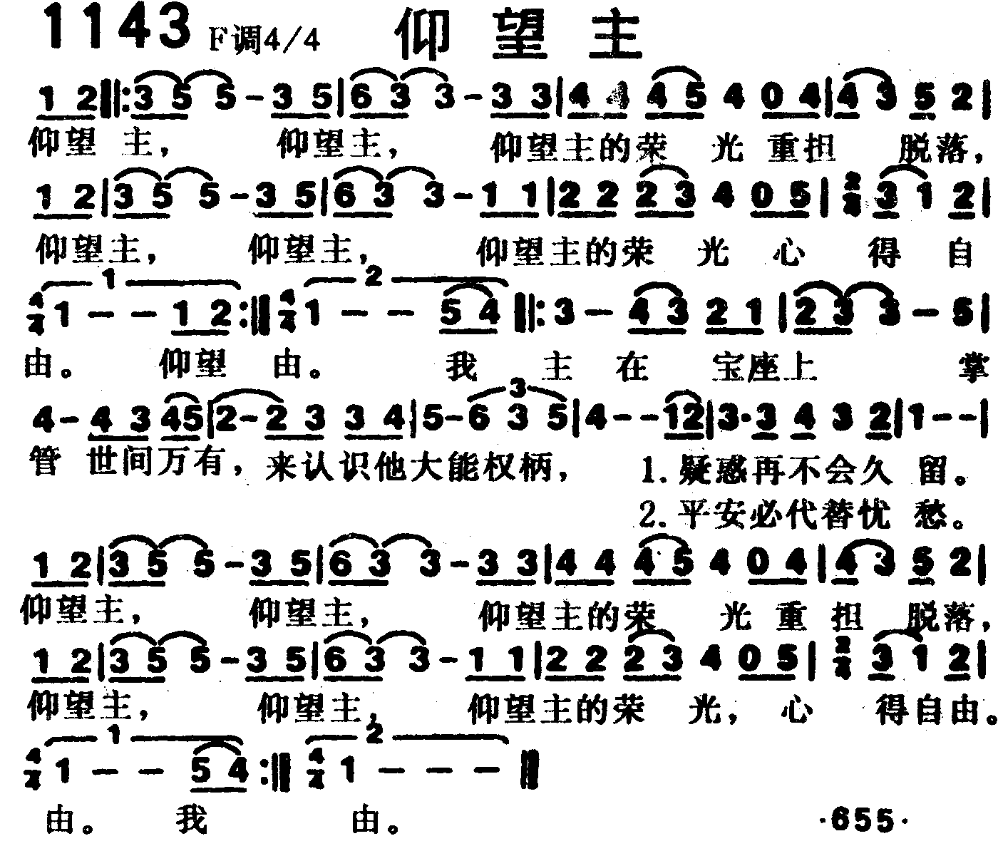 仰望主 第 1 页