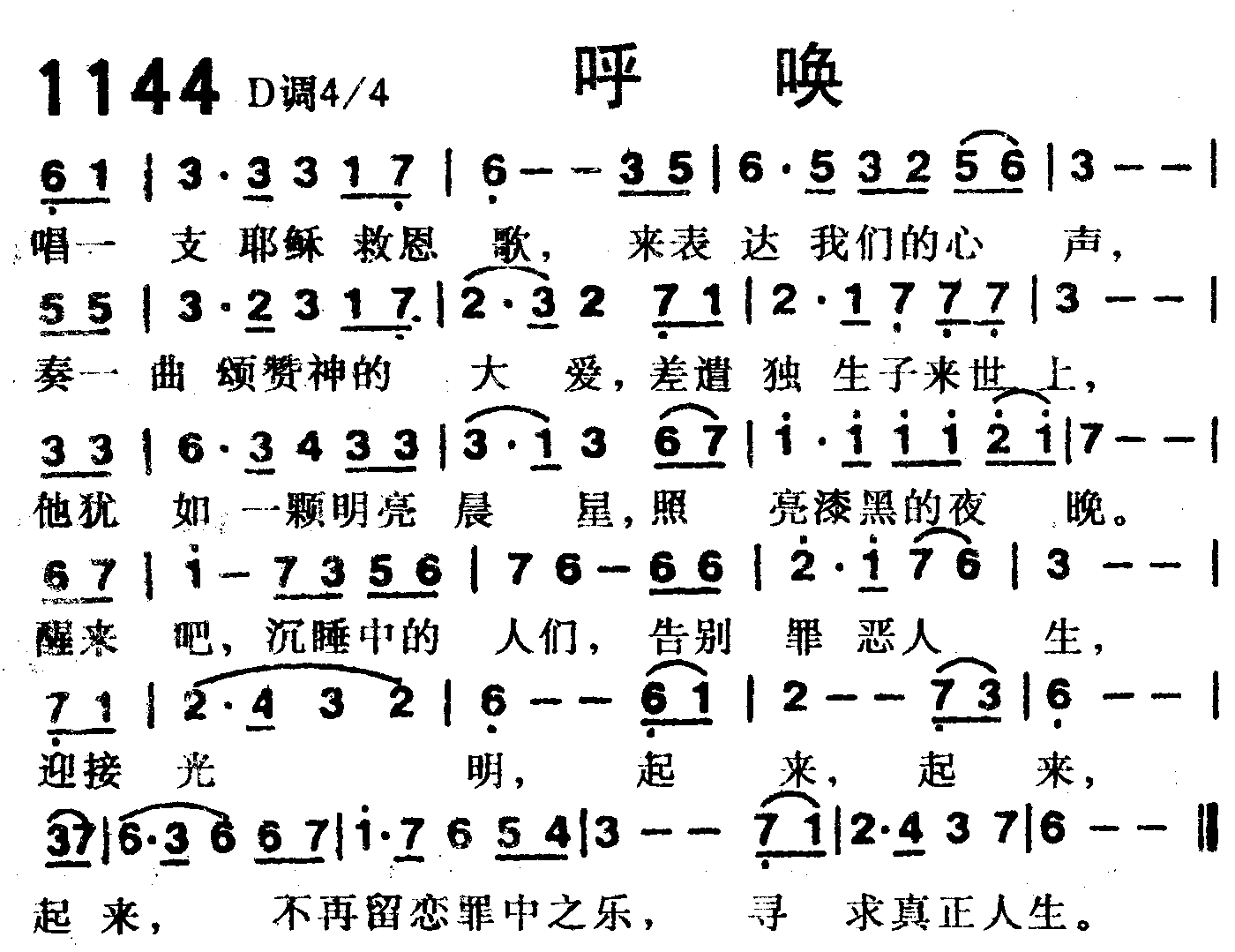 呼唤 第 1 页