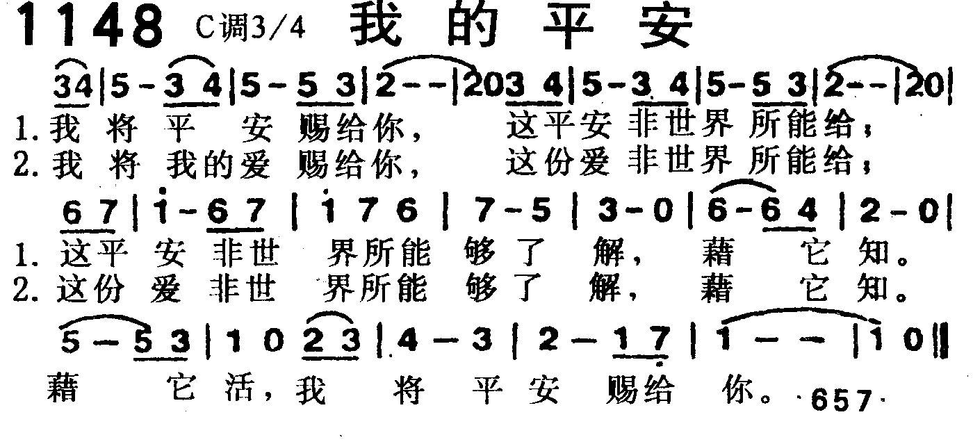 我的平安 第 1 页