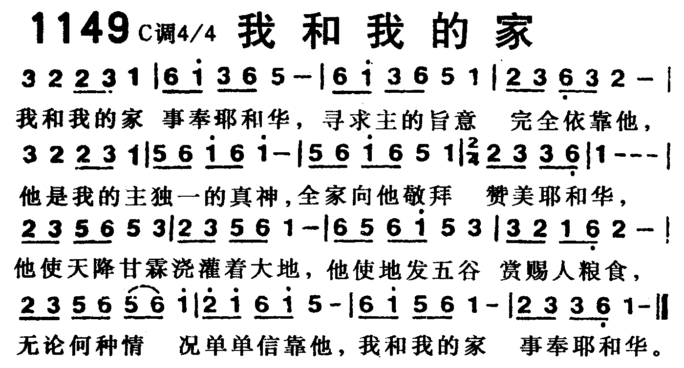 我和我的家 第 1 页