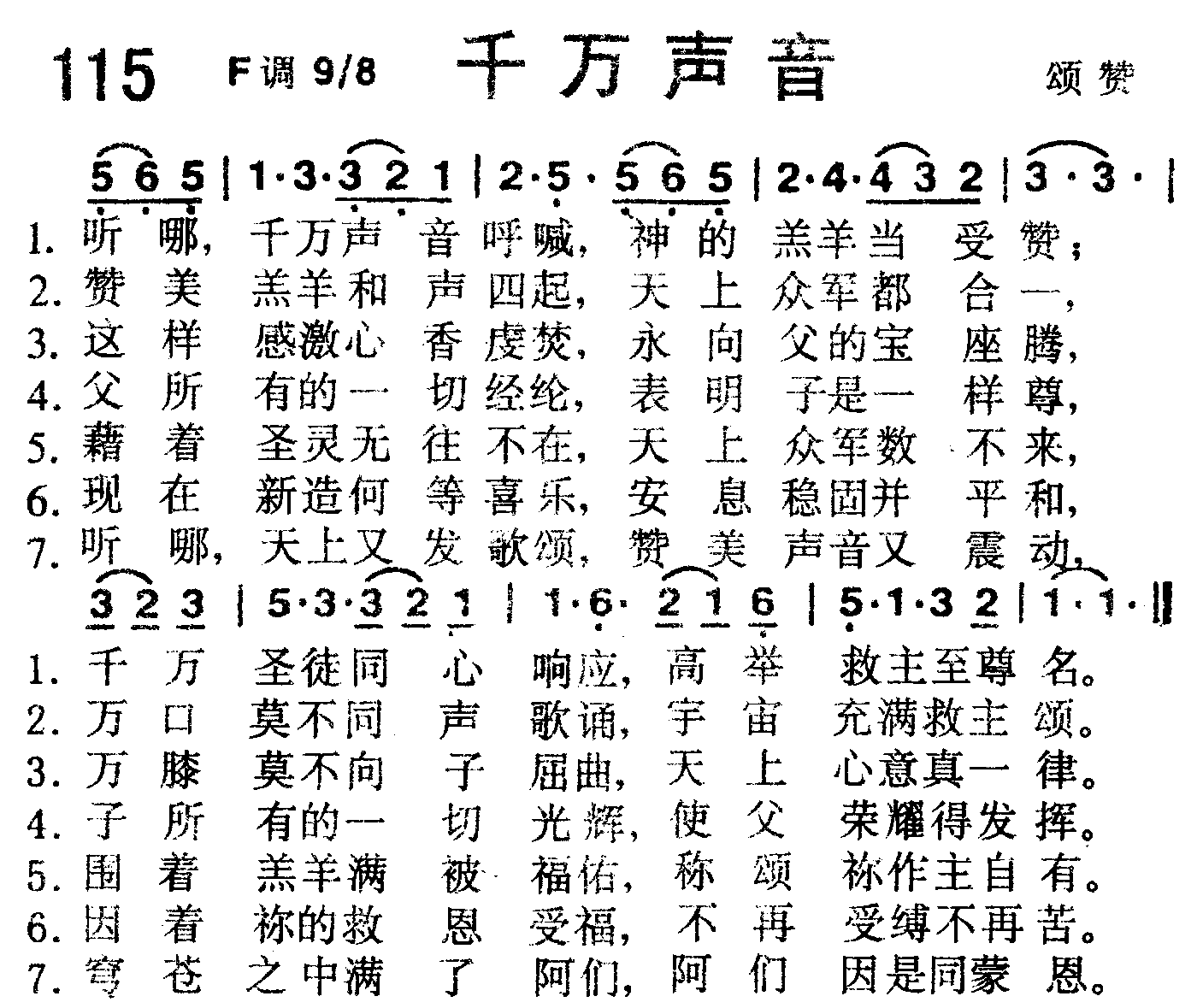 千万声音 第 1 页