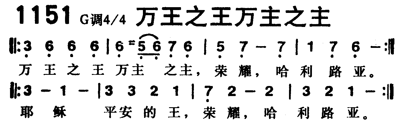 万王之王万主之主 第 1 页