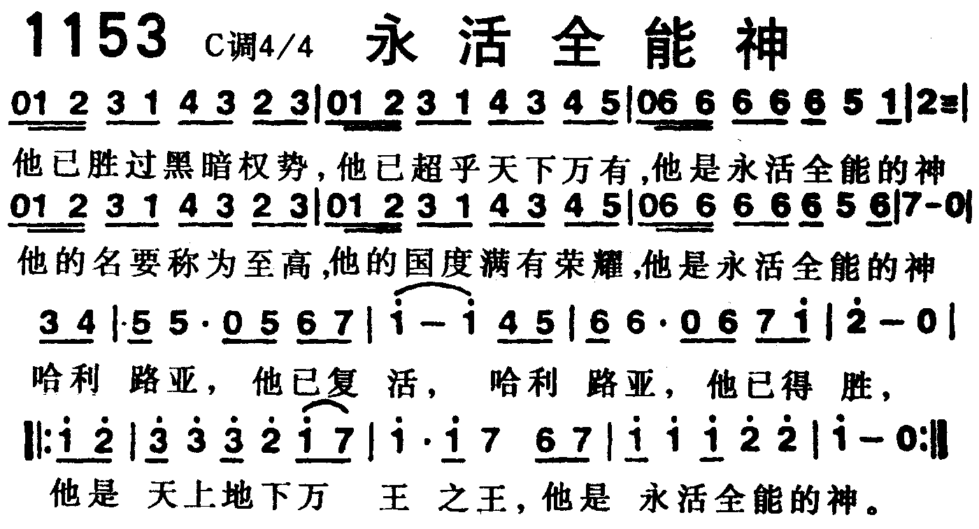 永活权能神 第 1 页