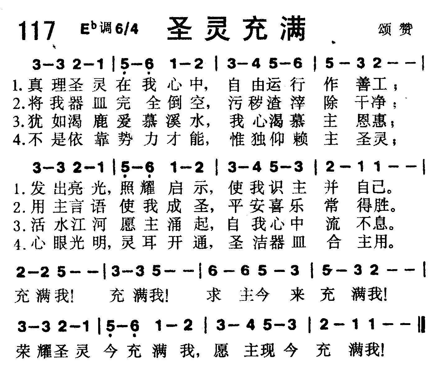 圣灵充满 第 1 页