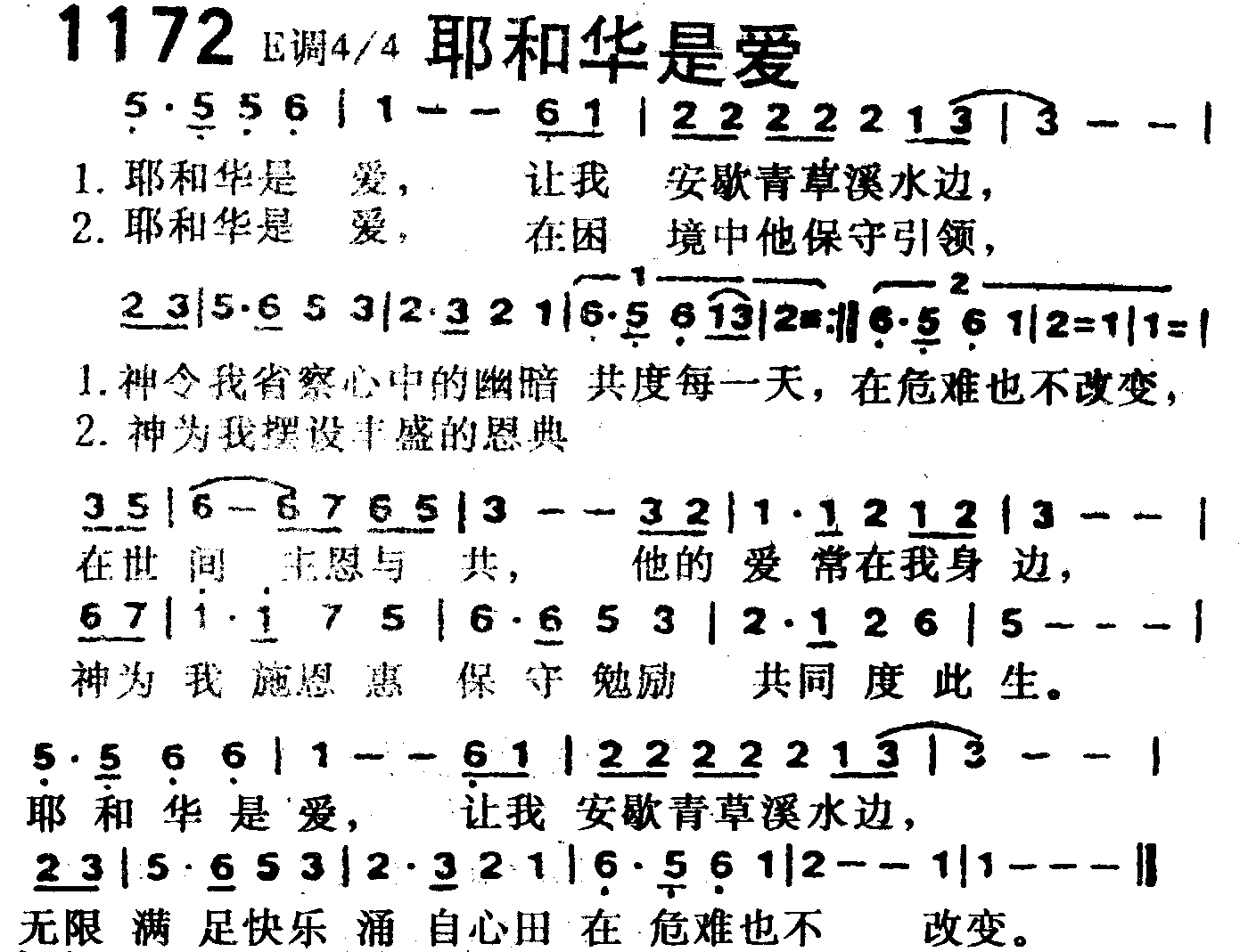 耶和华是爱 第 1 页