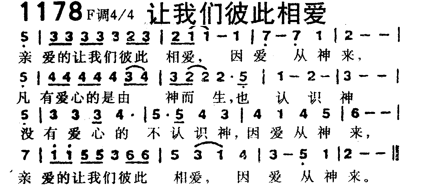 让我们彼此相爱 第 1 页