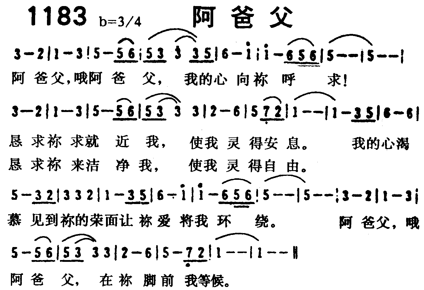 阿爸父 第 1 页