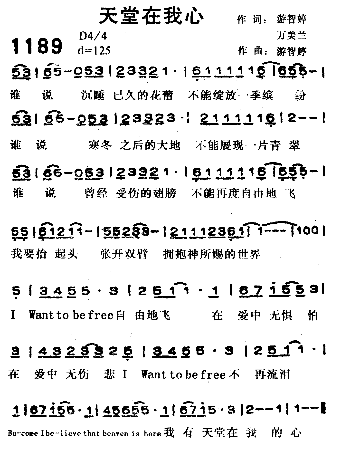 天堂在我心 第 1 页
