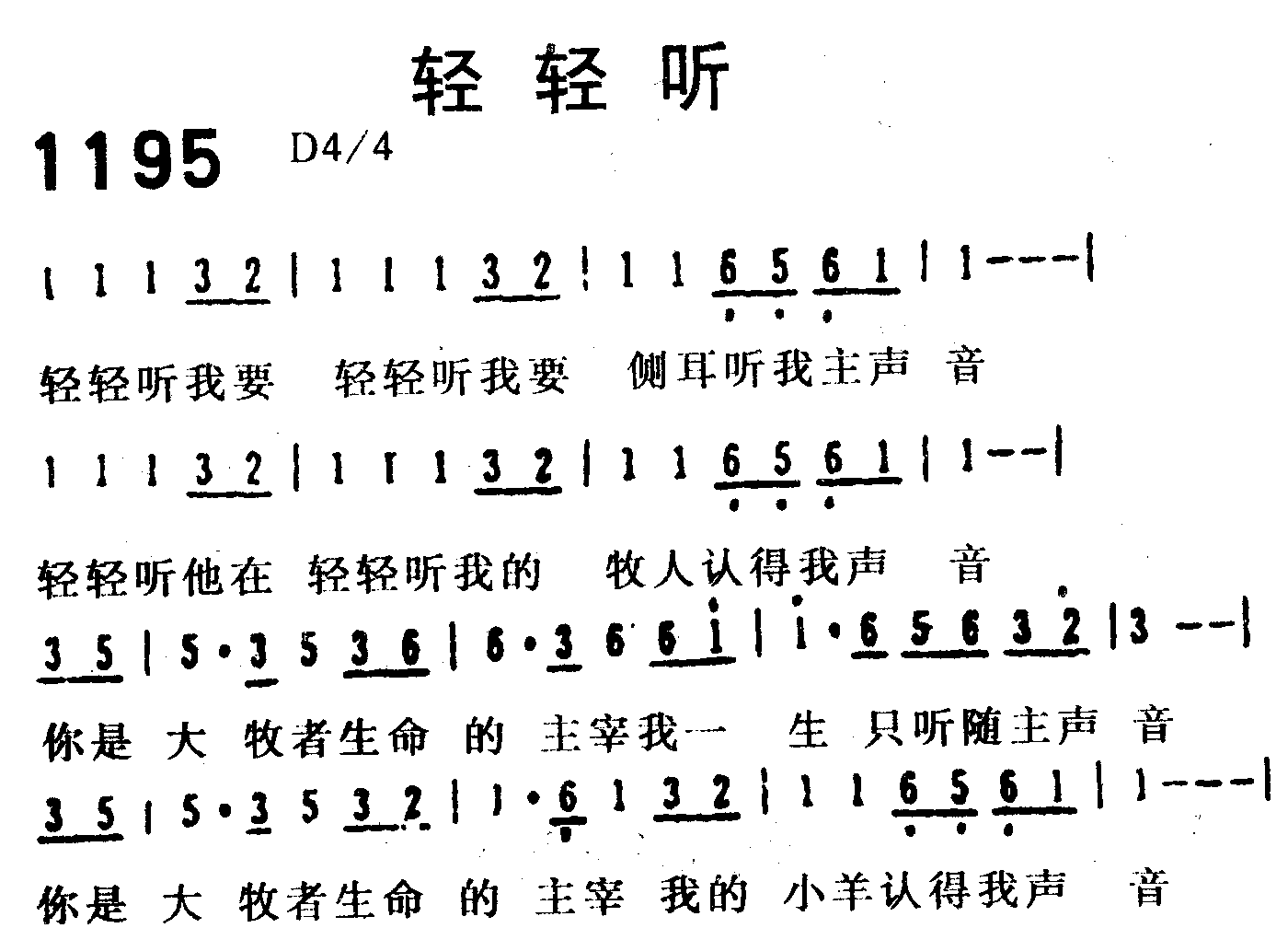 轻轻听 第 1 页
