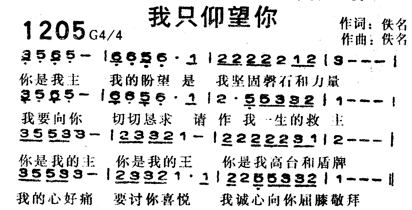 我只仰望你 第 1 页