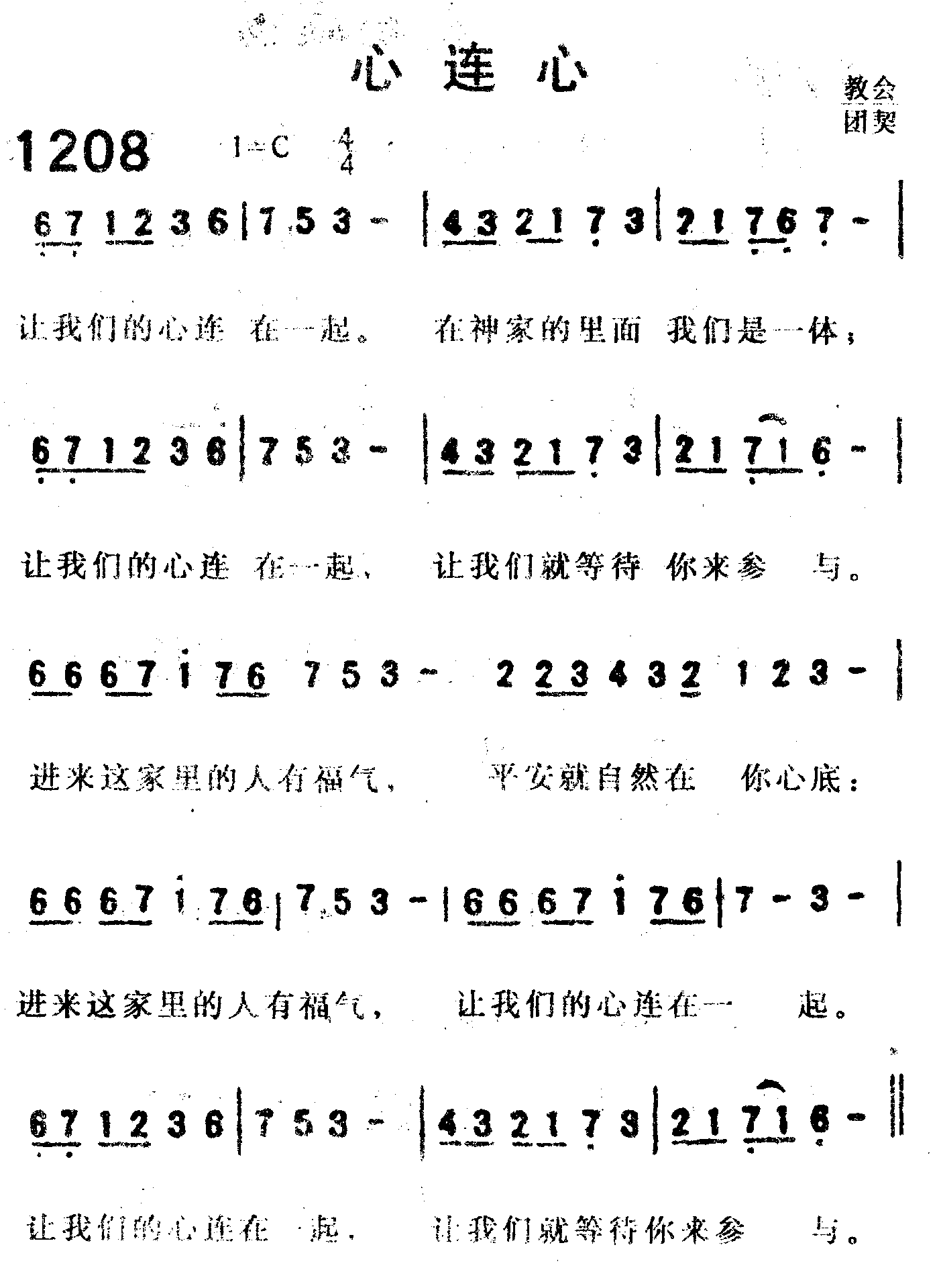 心连心 第 1 页