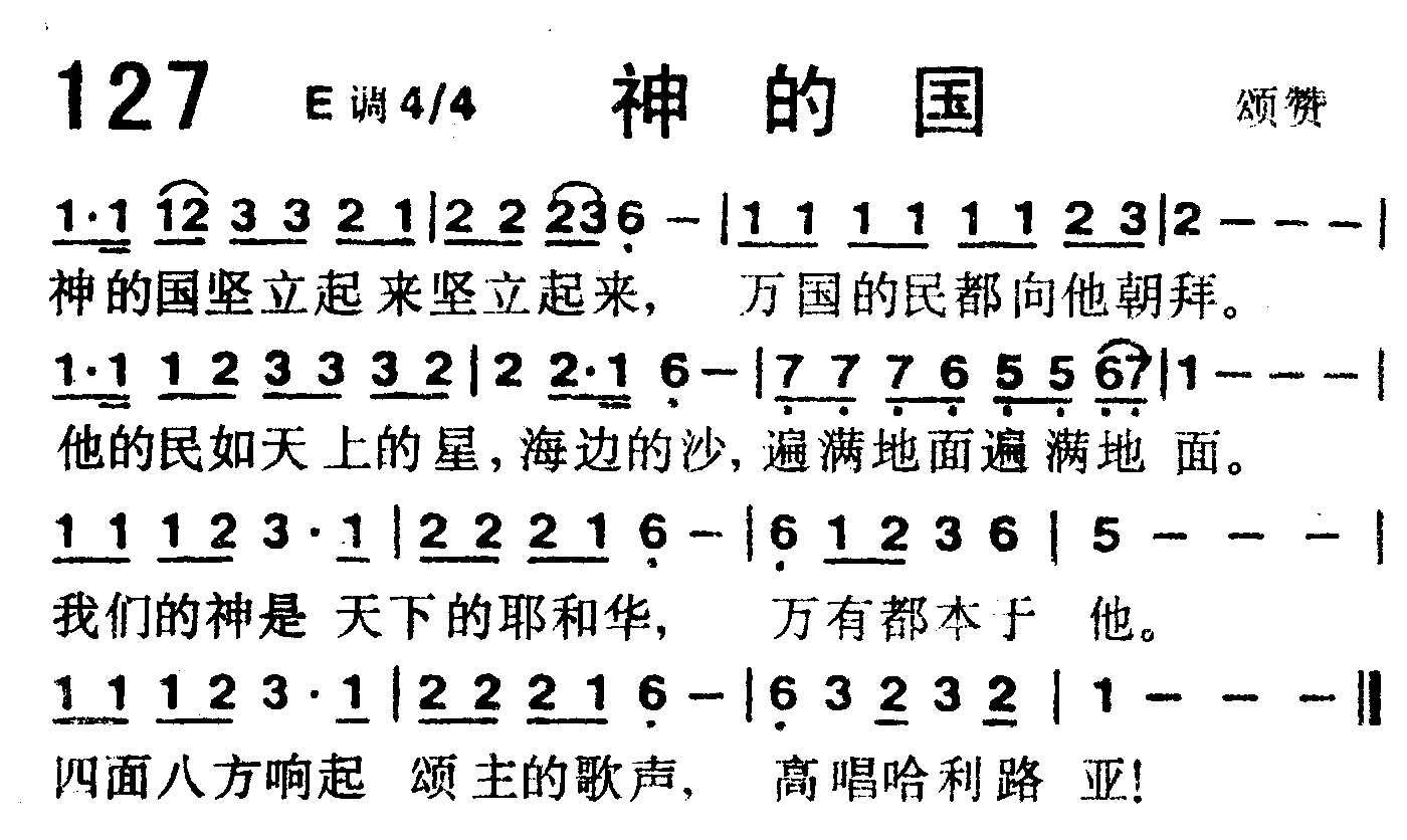 神的国 第 1 页