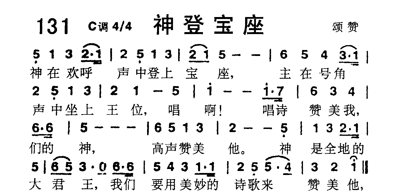 神登宝座 第 1 页