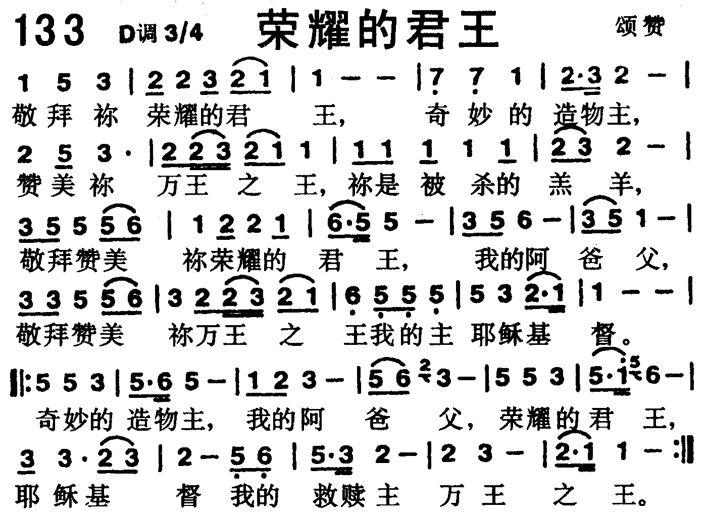 荣耀的君王 第 1 页